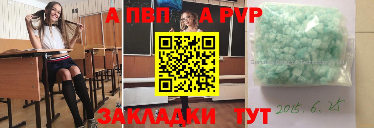 Alfa_PVP Соль Кудрово