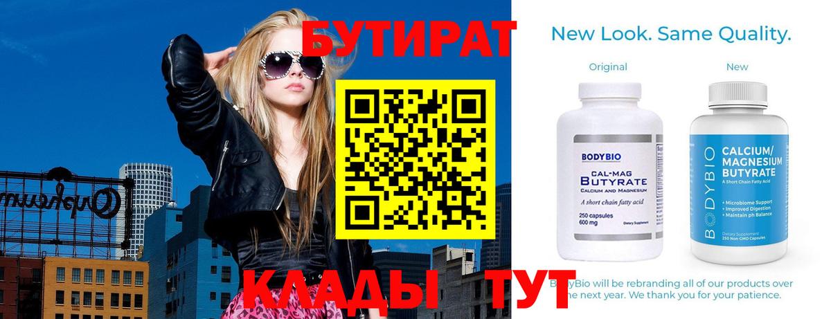 Кудрово  БУТИРАТ буратино  БУТИРАТ  Вход с VPN 