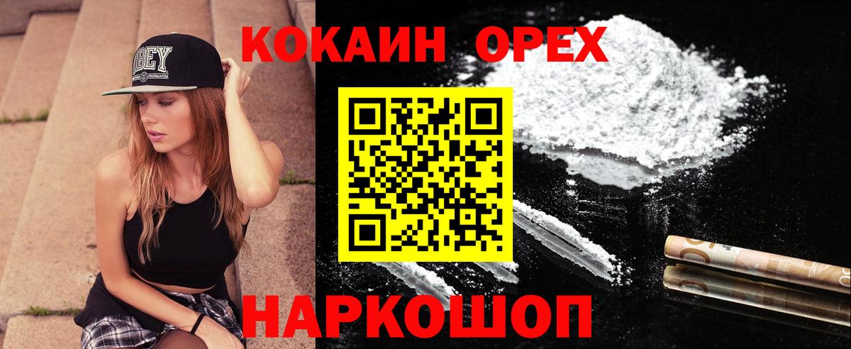 COCAIN Колумбийский  Кокаин FishScale  Вход с VPN  Кудрово 