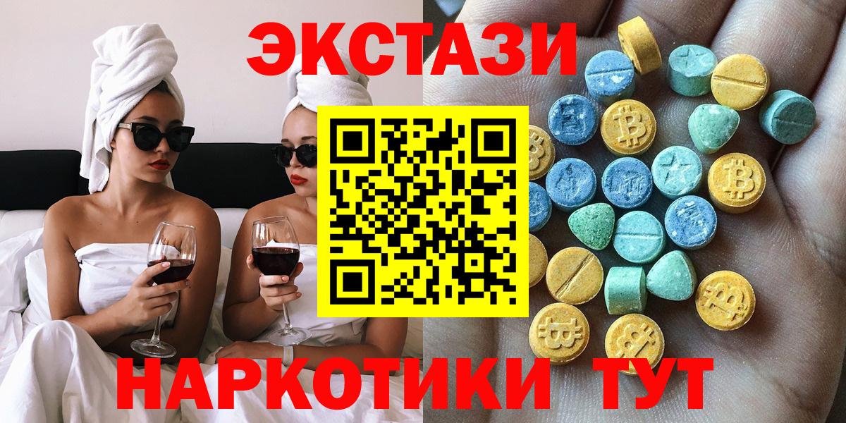 Ecstasy  Вход с VPN  Кудрово  купить наркотики цена  Экстази 300 mg 
