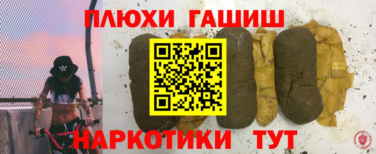 Кудрово  ГАШ гашик  Вход с VPN  Гашиш  ГАШ хэш 