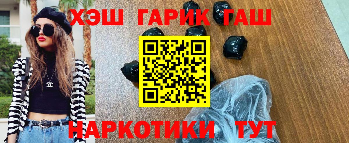ГАШ Cannabis Кудрово