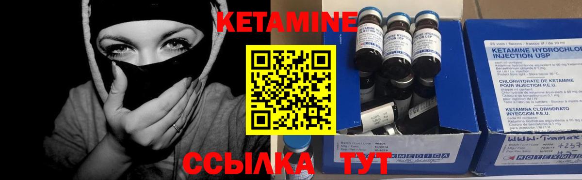Кетамин VHQ  Вход с VPN  Кудрово 