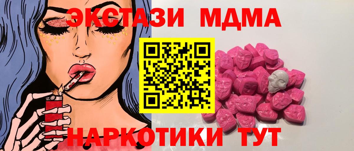MDMA Molly Кудрово