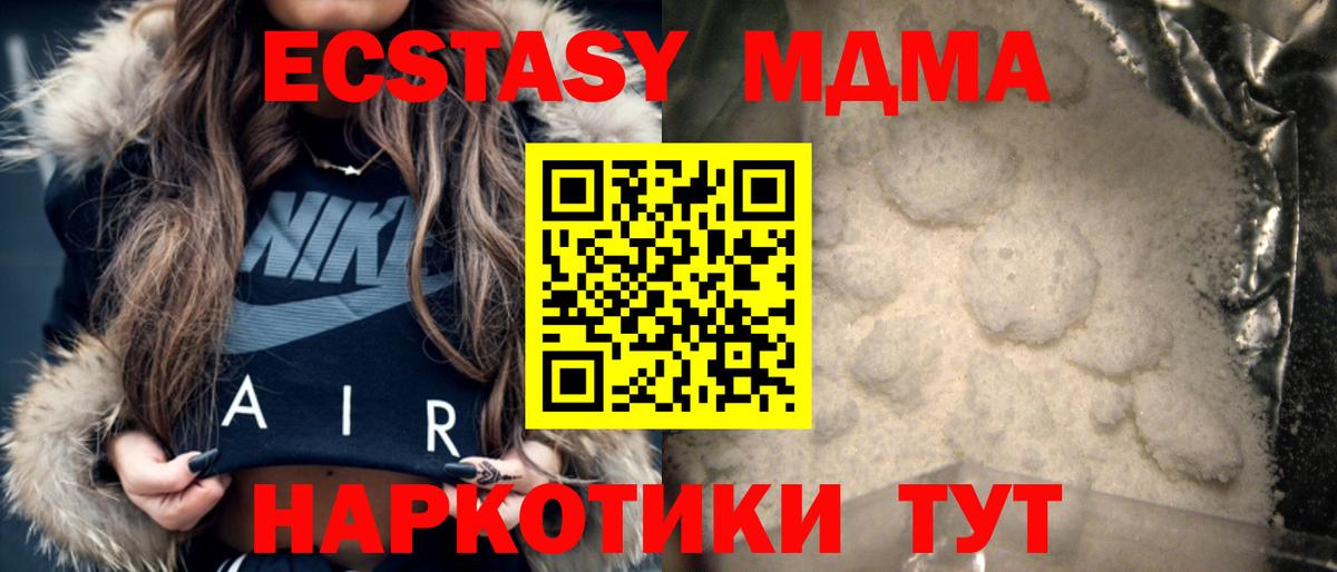 Кудрово  МДМА молли  Вход с VPN 