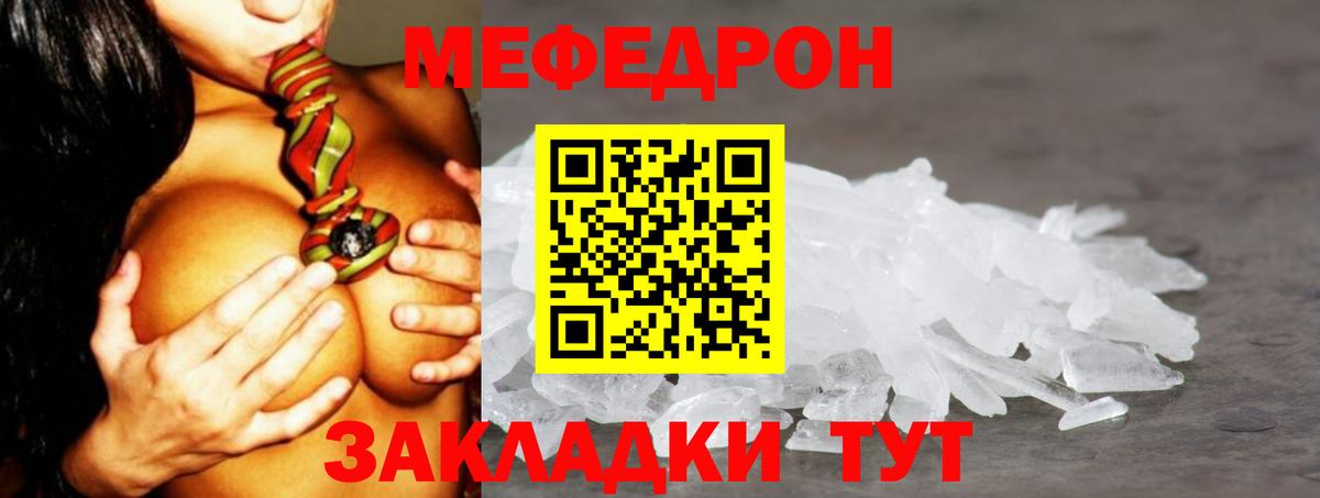 Меф кристаллы Кудрово