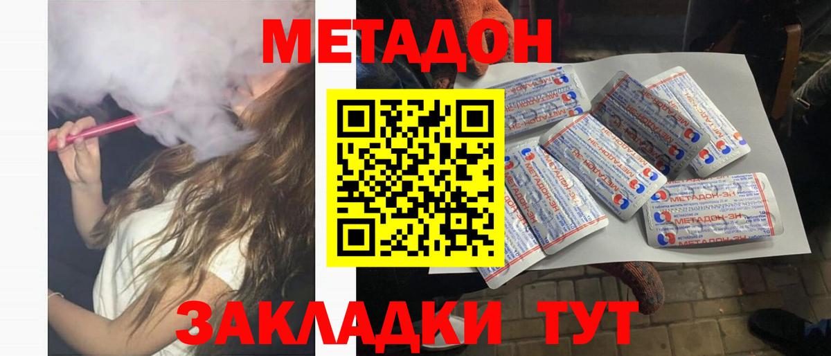 Кудрово  МЕТАДОН кристалл  Вход с VPN  mega маркетплейс  Метадон methadone 