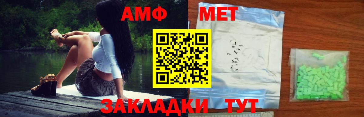 МЕТАМФЕТАМИН витя Кудрово