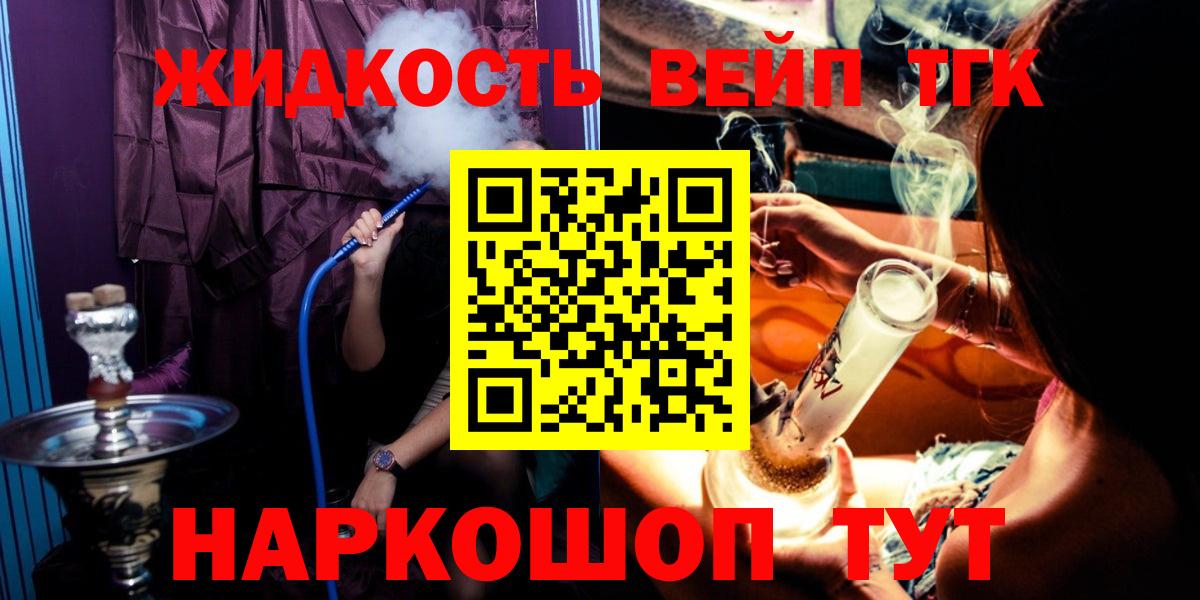 ТГК вейп Кудрово
